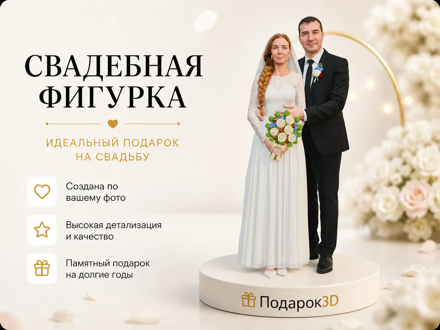 Свадебные
